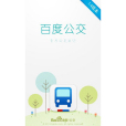 baidu buses baidu buses