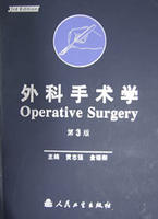 外科手術學