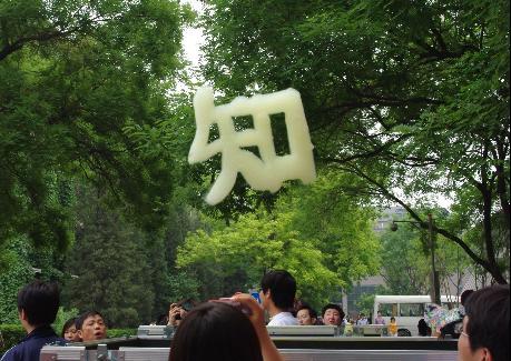 人工造雲 人工造雲