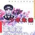 少年朱德 少年朱德