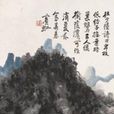 綠樹濃蔭 綠樹濃蔭