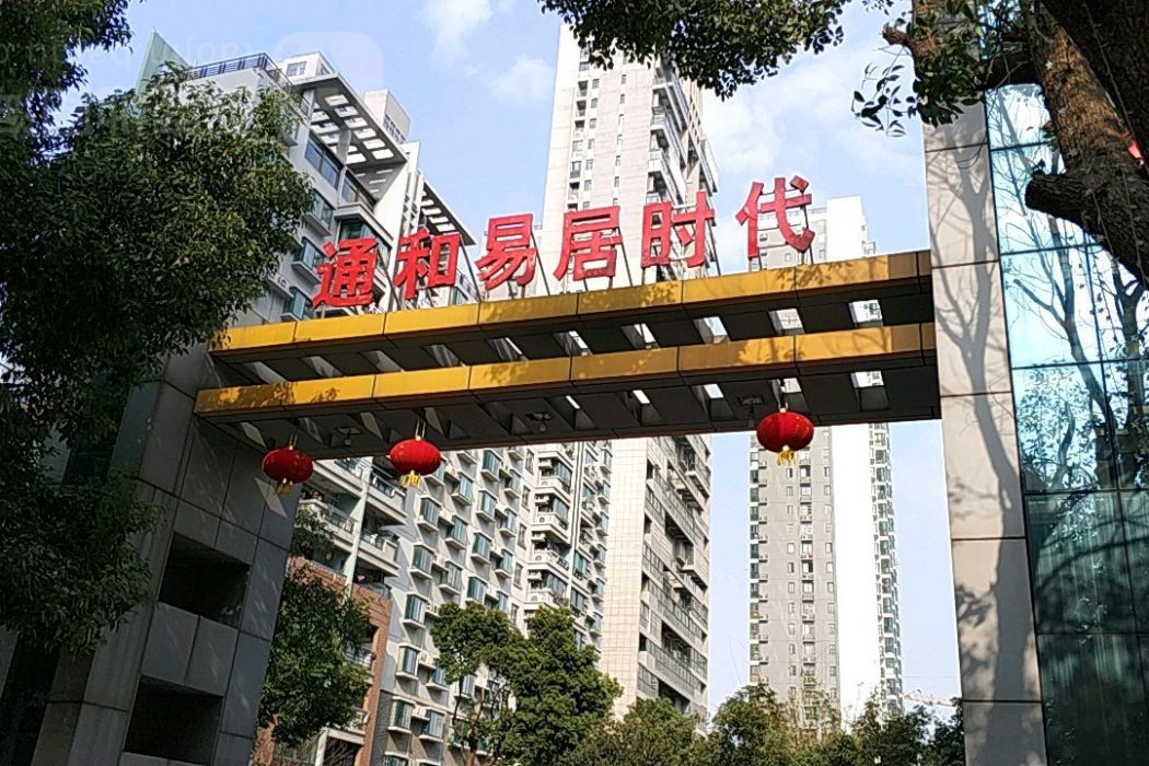 通和易居時代(易居時代(易居時代)) 通和易居時代(易居時代(易居時代))