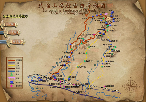 武當山虛擬旅遊