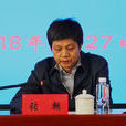張朝(寧夏自治區黨委組織部幹部二處處長) 張朝(寧夏自治區黨委組織部幹部二處處長)