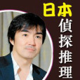 深谷忠記 深谷忠記