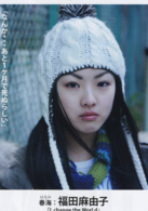 天堂之門(2009年長瀨智也和福田麻由子主演的電影) 天堂之門(2009年長瀨智也和福田麻由子主演的電影)
