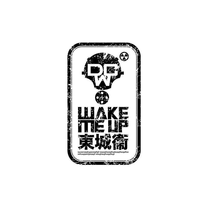 Wake me up(東城衛2011專輯)