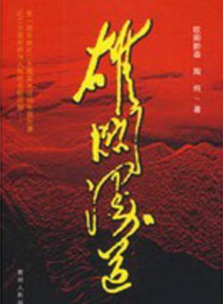張政勇(張政涌) 張政勇(張政涌)
