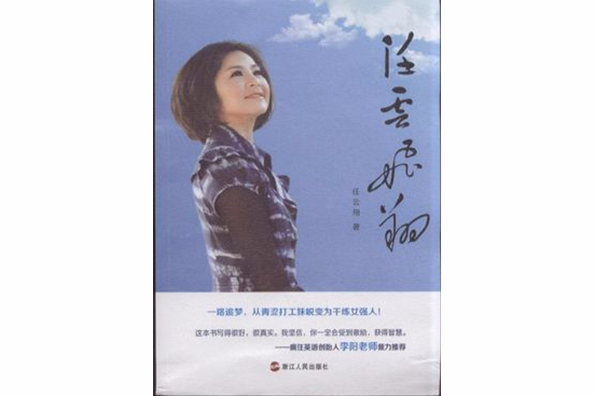 任雲飛翔 任雲飛翔
