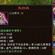 滅劍式 滅劍式