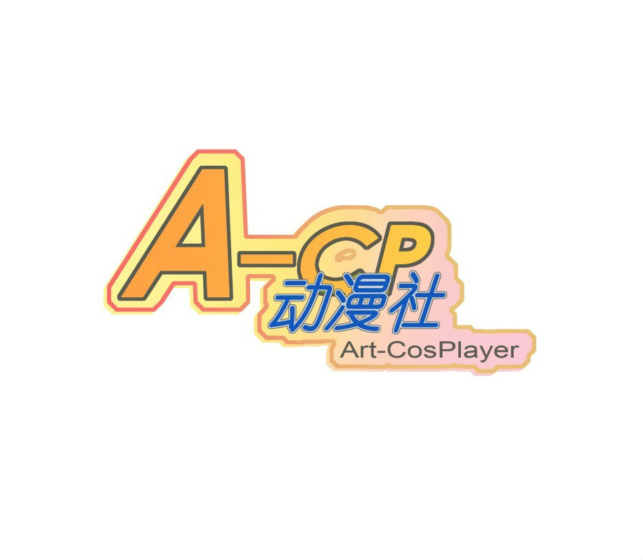 A-cp動漫協會