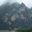 九馬畫山景區 九馬畫山景區