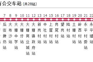 大塘公交04路 大塘公交04路