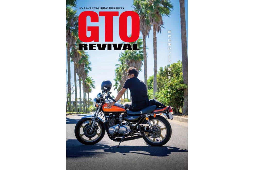 GTO REVIVAL GTO REVIVAL