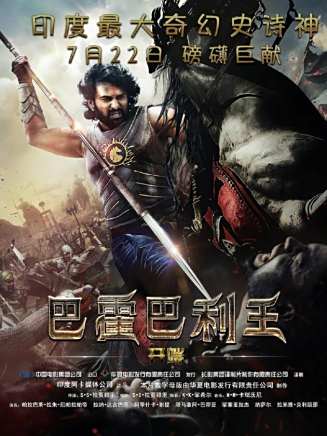 S·S·拉賈穆里(S.S. Rajamouli) S·S·拉賈穆里(S.S. Rajamouli)