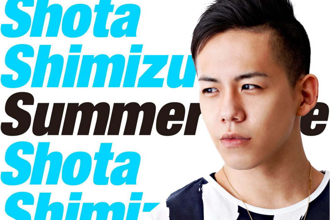 Summer Time(清水翔太演唱的夏日主題單曲)