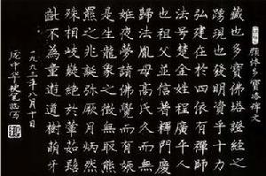 龐中華用鋼筆臨寫《多寶塔》