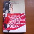 紅衣女孩(圖書) 紅衣女孩(圖書)