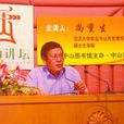 香山講壇 香山講壇