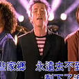 缺口(Beyond演唱歌曲) 缺口(Beyond演唱歌曲)