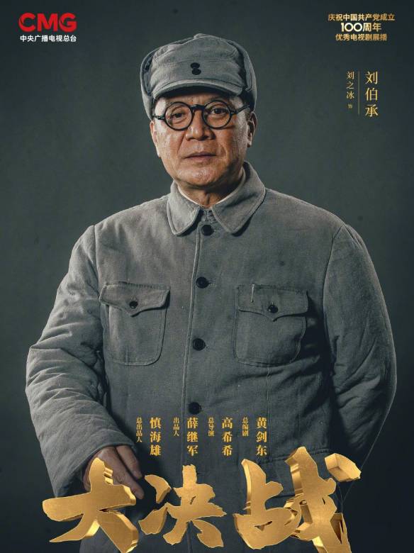 大決戰