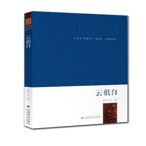 雲很白 雲很白