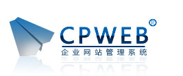 cpweb企業網站管理系統