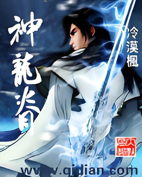 神龍脊 神龍脊