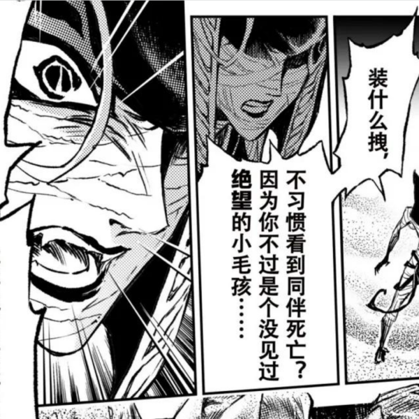 芭絲特