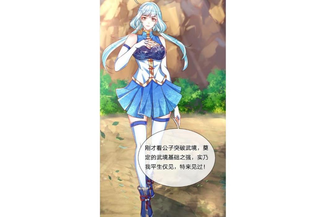 蕭明月(《開局簽到至尊丹田》《從獲得至尊丹田開始》中的角色) 蕭明月(《開局簽到至尊丹田》《從獲得至尊丹田開始》中的角色)