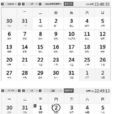 2013年閏九月 2013年閏九月