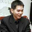 李世石(李世乭)
