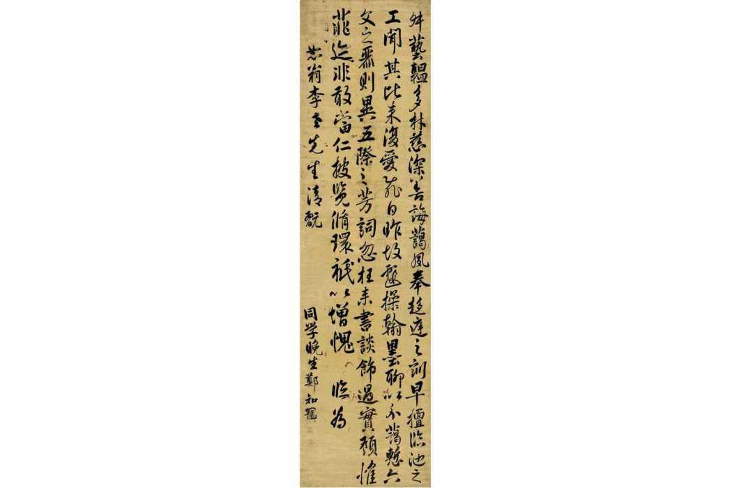 叔藝帖 叔藝帖