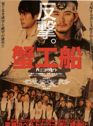 松田龍平