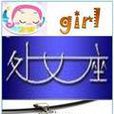 女孩VS處女座