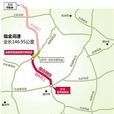 臨金高速公路(臨金高速)