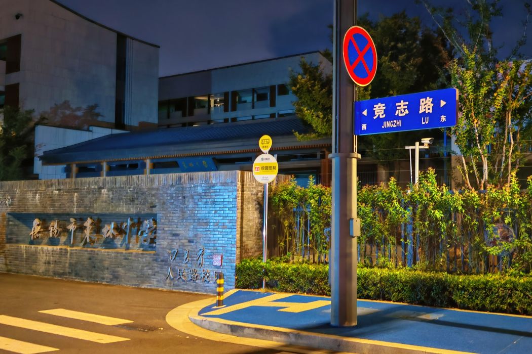 競志路 競志路