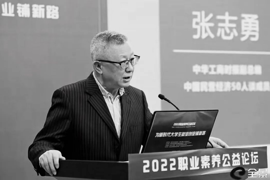 張志勇(《中華工商時報》原副總編輯) 張志勇(《中華工商時報》原副總編輯)