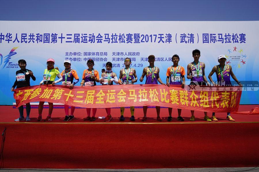 天津國際馬拉松賽