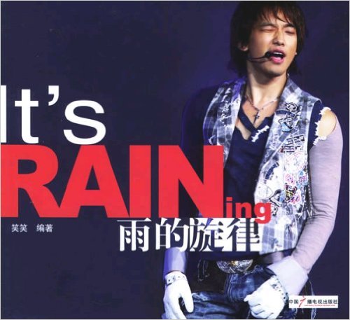 It is raining：雨的旋律