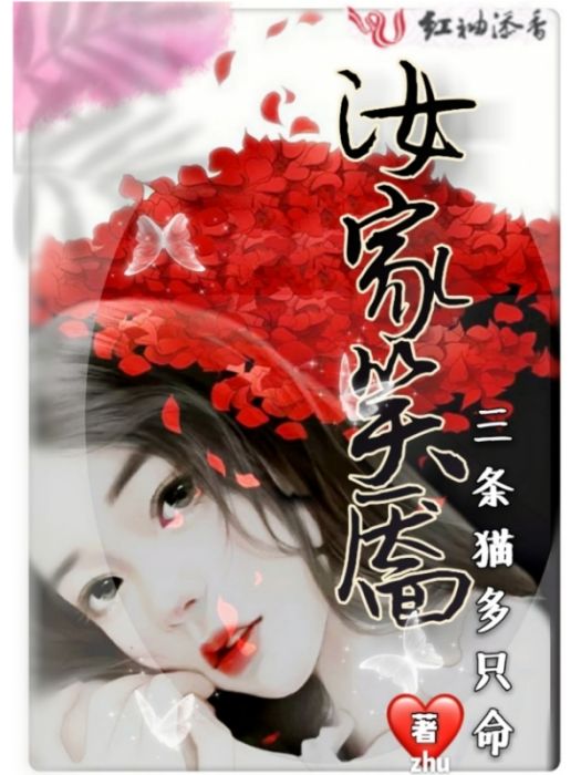 汝家笑靨 汝家笑靨