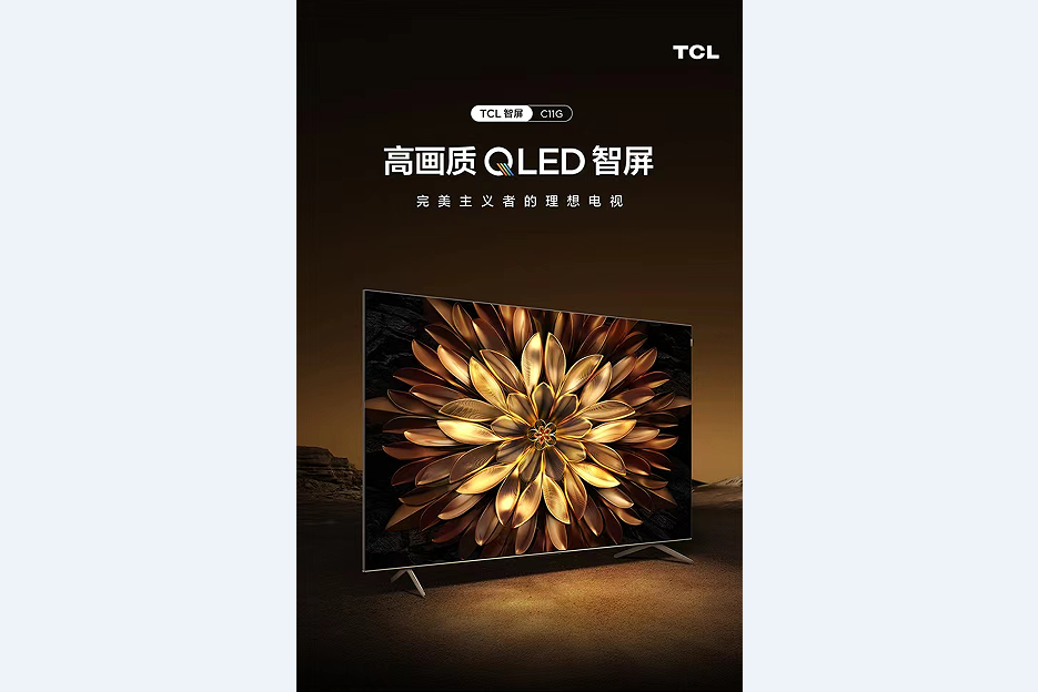 TCL C11G高畫質QLED智屏 TCL C11G高畫質QLED智屏