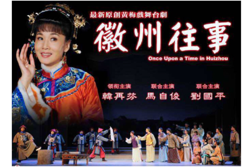徽州往事(2013年電視劇) 徽州往事(2013年電視劇)