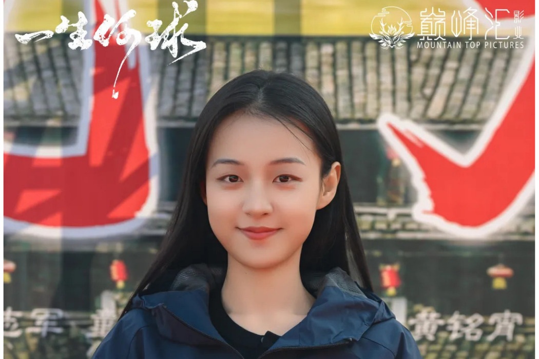 劉瑾(中國大陸女演員) 劉瑾(中國大陸女演員)