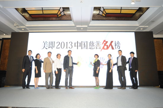 2014中國慈善名人榜