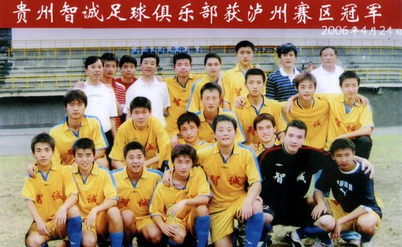 獲得2006年全國U-17足球賽（瀘州賽區）冠軍