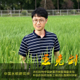 王克劍(中國水稻研究所水稻生物育種全國重點實驗室副主任) 王克劍(中國水稻研究所水稻生物育種全國重點實驗室副主任)
