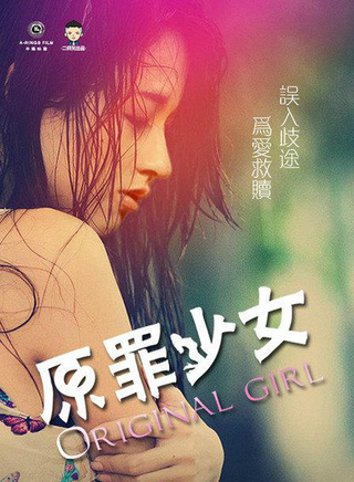 劉靜怡(中國內地女演員、歌手、模特) 劉靜怡(中國內地女演員、歌手、模特)