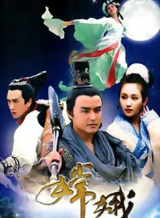 劉芳(中國內地女演員、舞蹈演員)