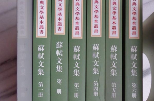 中國古典文學基本叢書